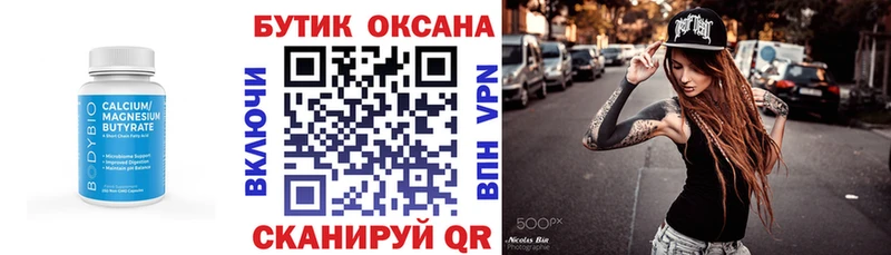 Бутират BDO 33%  Купить закладки  Кяхта 