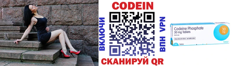 Codein напиток Lean (лин)  Купить  Кяхта 