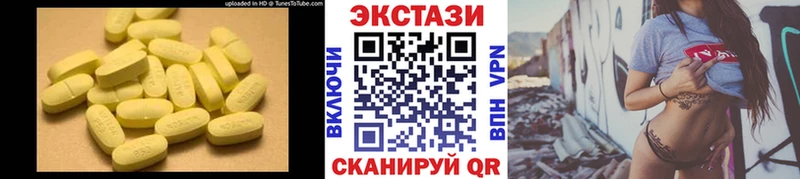 Экстази 280мг  Купить закладки  Кяхта 