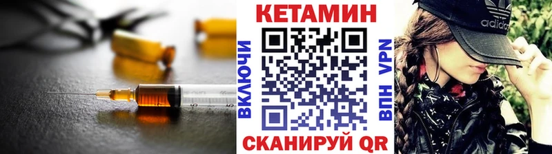 Кетамин VHQ  Купить закладки  Кяхта 