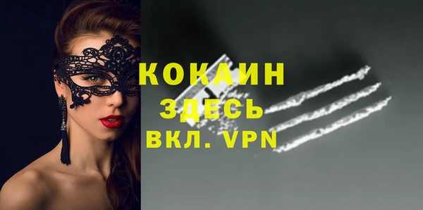 кокаин премиум Бронницы