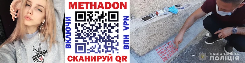 Купить где  Кяхта  МЕТАДОН белоснежный 
